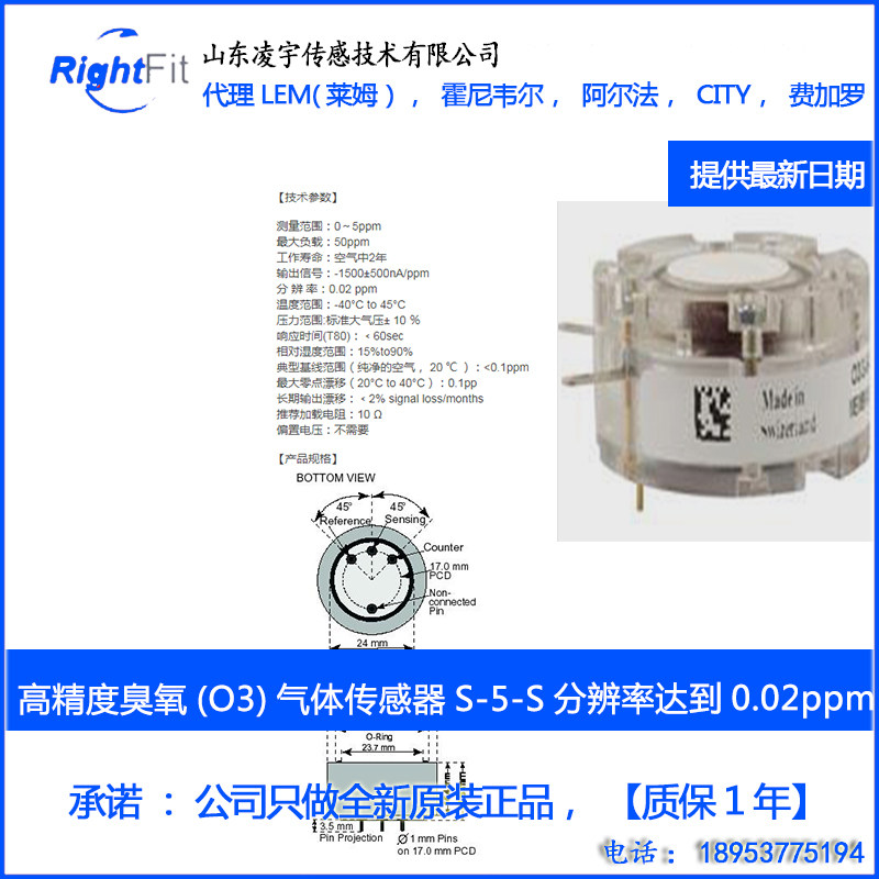 高精度臭氧O3传感器C-200/M-1/S-5-S/M-1/C-100/M-100/C-5气体检