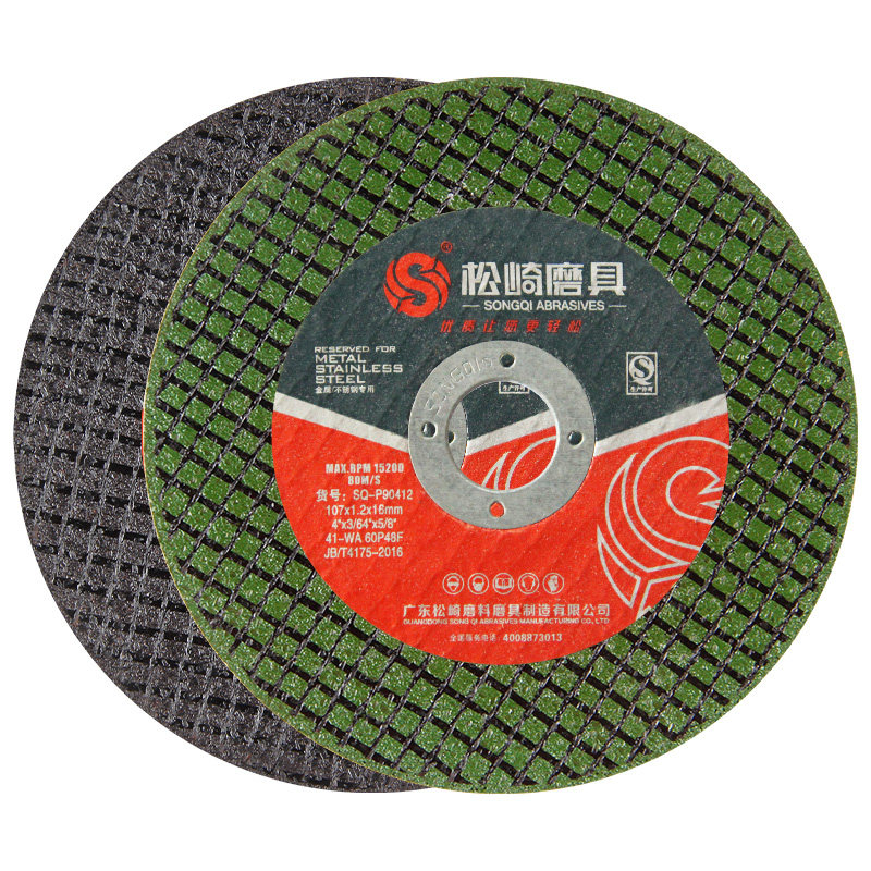 松崎 不锈钢切割片 金属砂轮片 角磨机手磨机磨光片铝合金打磨片