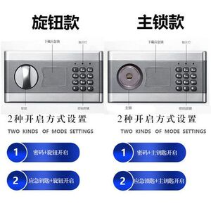 办公保险箱 小型储钱零钱保险箱 家用保险柜 电子密码保险柜 夹万