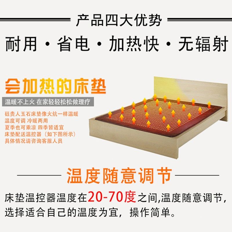 砡贵人玉石床垫托玛琳锗石砭石双温双控远红外线电加热汗蒸床垫