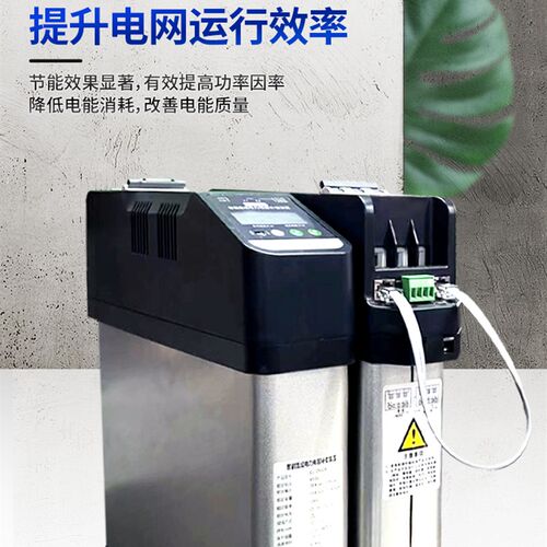 无功补偿智能电容器三相智能集成式低压并联电力电容器电容柜专用
