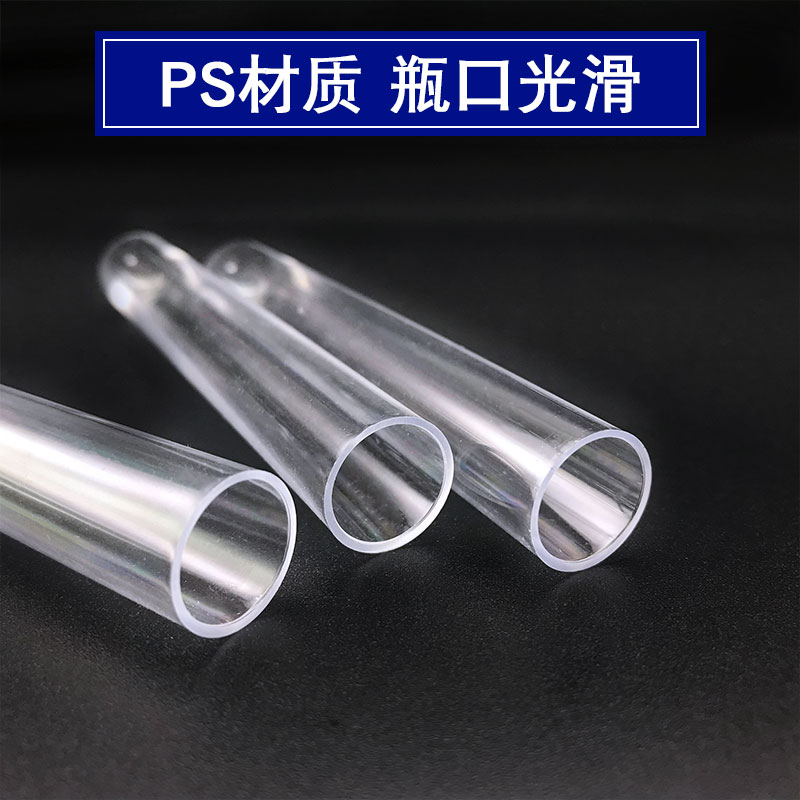 新康放免管硬质塑料试管口径15*100mm透苯试管带盖300支不带塞头