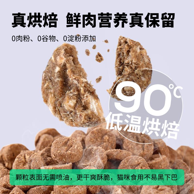能量怪兽E02低温烘焙天然无谷椰子鸡肉美毛不掉毛全价幼猫成猫粮图片