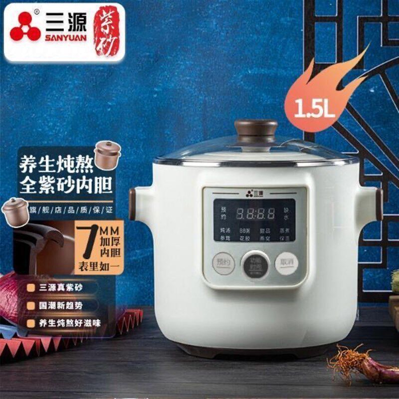 三源1.5L/3.5L紫砂隔水炖多功能电炖锅3陶瓷炖盅防干烧精炖汤煲