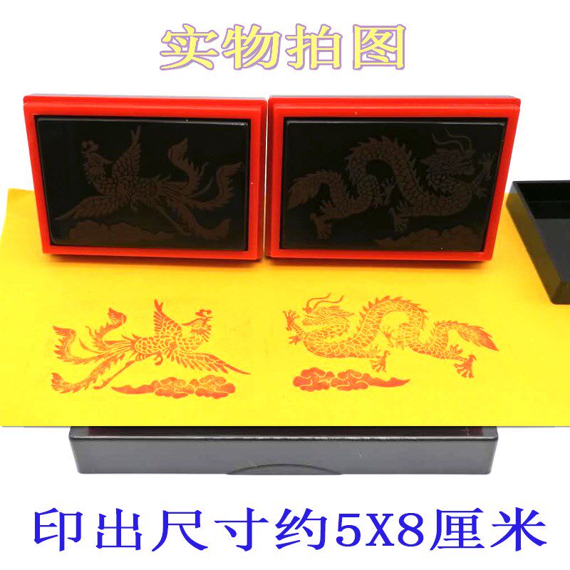 龙印凤印龙凤呈祥印中国古风印章喜庆吉祥印定制光敏自动出墨印戳