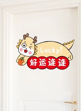 2025蛇年新年门上装饰遮丑贴纸年画墙贴画春节过年新款家用窗花贴