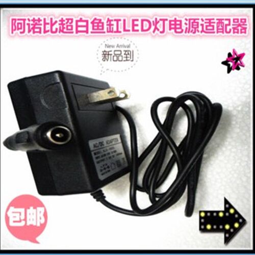 阿诺比A-398小鱼缸LED灯配件新老款5V9V电源适配器 变压器 电源线