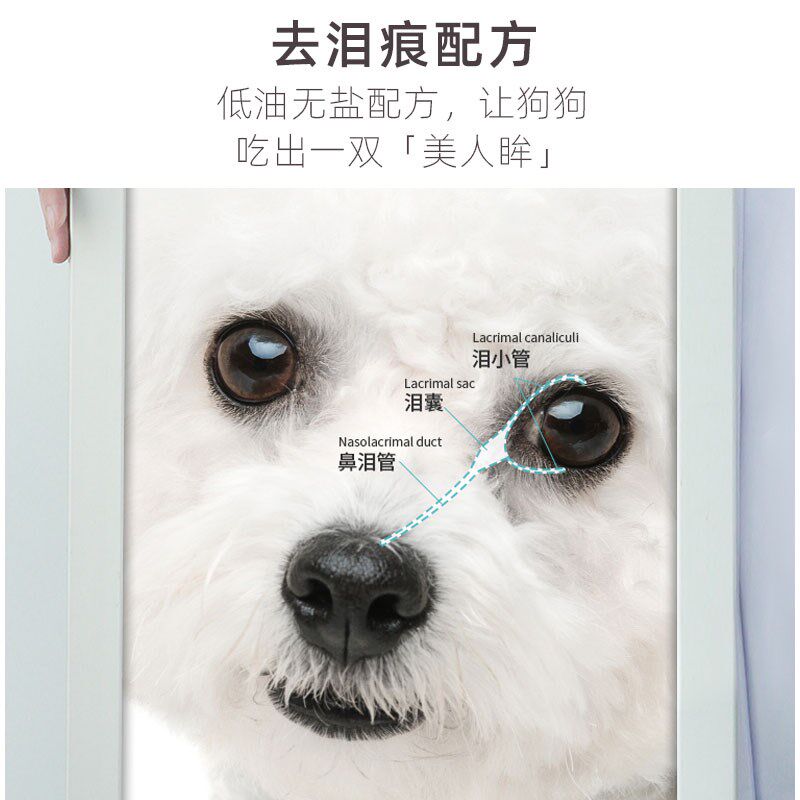 全价通用型博美八哥哈士奇成幼犬狗粮中小型犬白色美毛去泪痕增肥