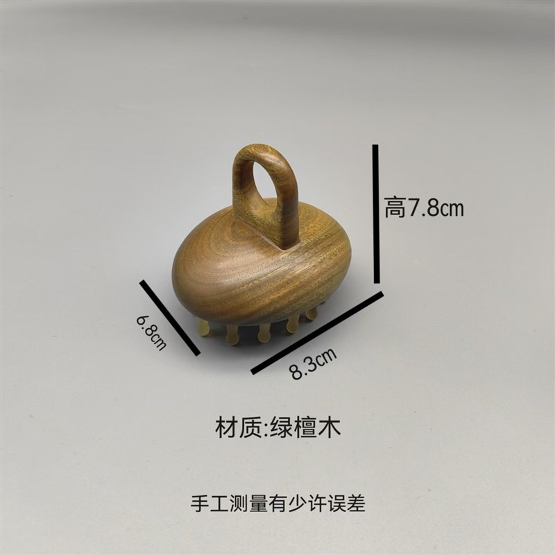 紫光檀绿檀木经络刷全身通用头部肩颈部腹部按摩揉肚子羊角按摩梳