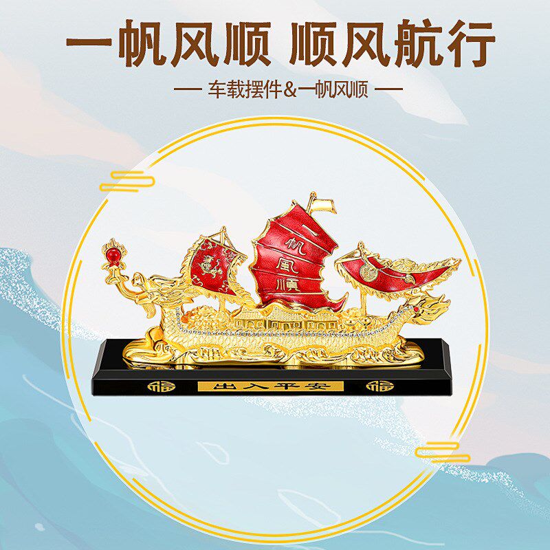 车载国旗摆件一帆风顺汽车用高档大气办公桌小红旗车内装饰用品男
