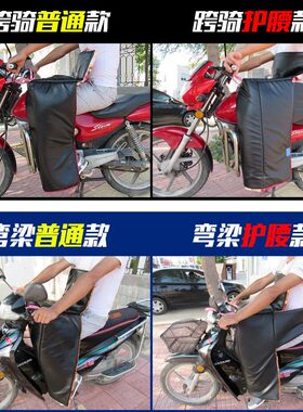 皮革摩托车挡风被弯梁坤式跨骑成人跑外卖加厚保暖防水风寒护膝男