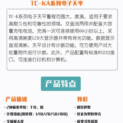 双杰电子秤台桌秤TC60KA TC75KA TC100KA TC150KA TC300KA落地秤