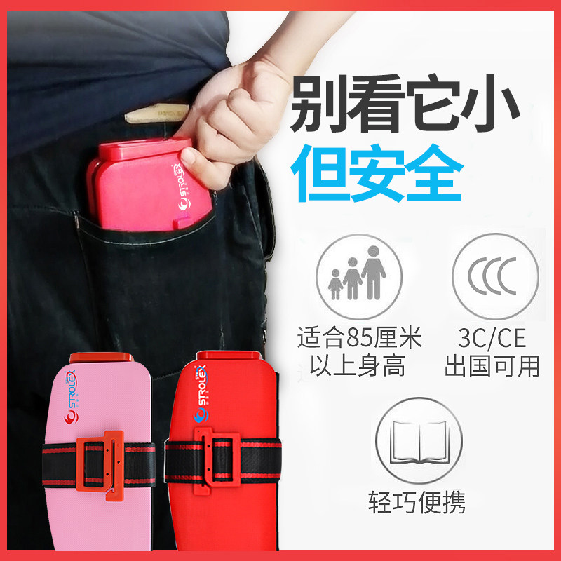 便携儿童安全座椅方便简易折叠品质汽车安全带3-12岁宝宝迷你坐垫