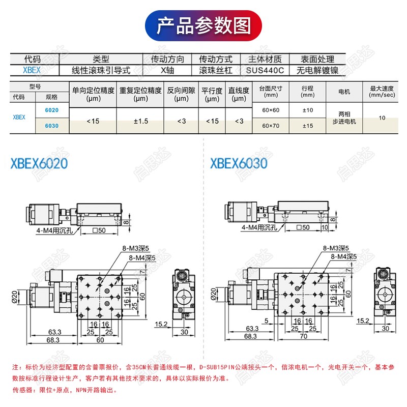 怡合达EHX11电动滑台X轴高精度电动位移台滚珠丝杆不锈钢移动平台