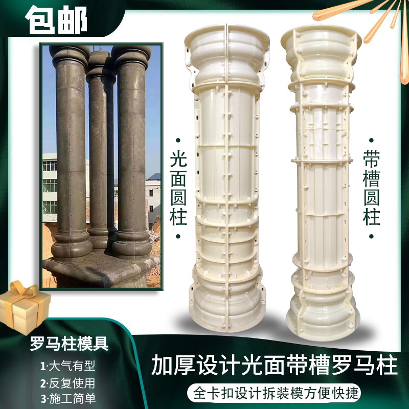 欧式带槽圆柱罗马柱模具新款屋檐线条栏杆梁托带花柱头脚挂件柱花