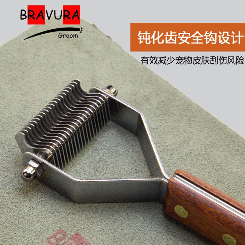 布拉吾拉Y型梳宠物店开结梳狗狗底绒刮刀去浮毛梳子猫咪蓬松耙梳