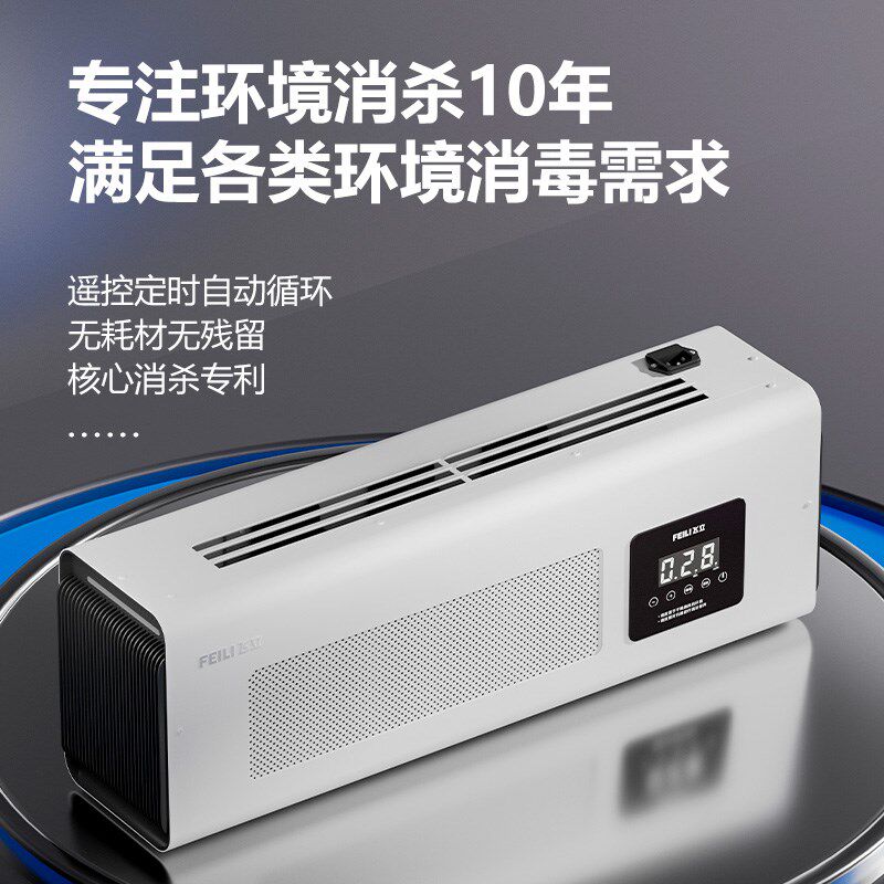 飞立壁挂式臭氧发生器公厕除臭除异味空气杀菌工业臭氧消毒机