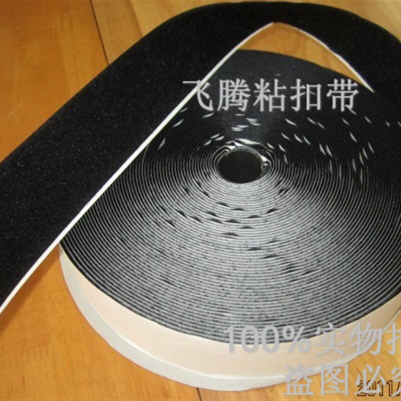 50MM宽 双面强力背胶粘扣带 带胶魔术贴 子母贴  雌雄贴 25对米长