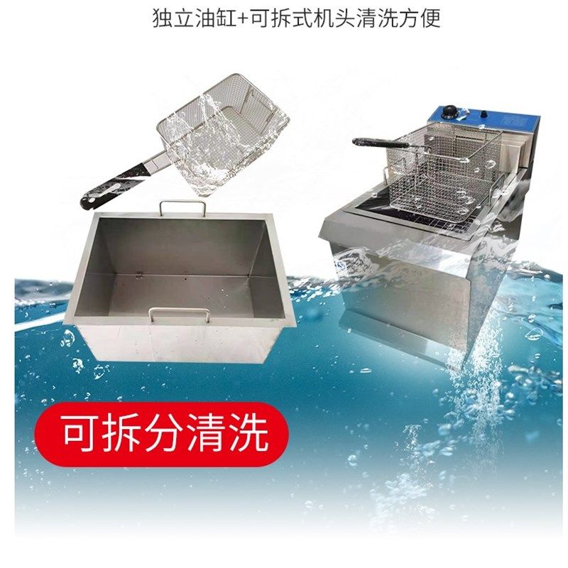 商用炸锅电炸炉油炸炉杰冠903单杠加深电锅炸鸡翅薯条12.5L大容量