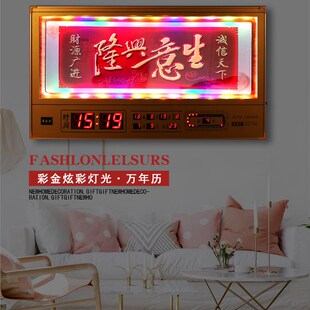 生意兴隆开业送礼店庆礼品招财财神牌匾饭店门店礼物万年历电子钟