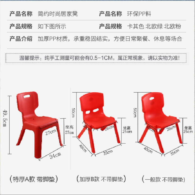 家用儿童靠背椅子加厚经济型幼儿园塑料小凳子塑胶板凳宝宝学习凳
