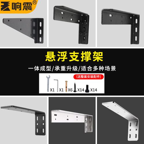 悬浮支撑架悬挂式电视柜书桌橱柜吊柜支架墙上重型固定架托架支架