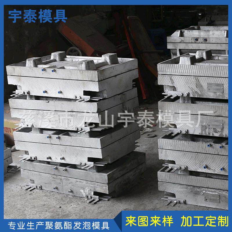 厂家供应聚氨酯坐垫模具各种聚氨酯发泡模具日用品铝材质模具