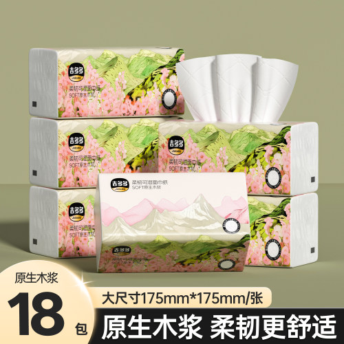 【吉多多可湿面巾纸7200张】原生木浆大尺寸家用抽纸湿水不易破