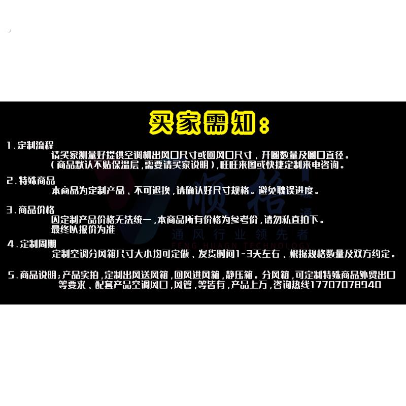 中央空调出风口分风箱风机盘管出风口导风管出风箱回风箱静压箱