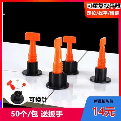 瓷砖找平器贴砖定位调平器地砖壁砖卡子铺贴辅助瓦工工具磁砖神器