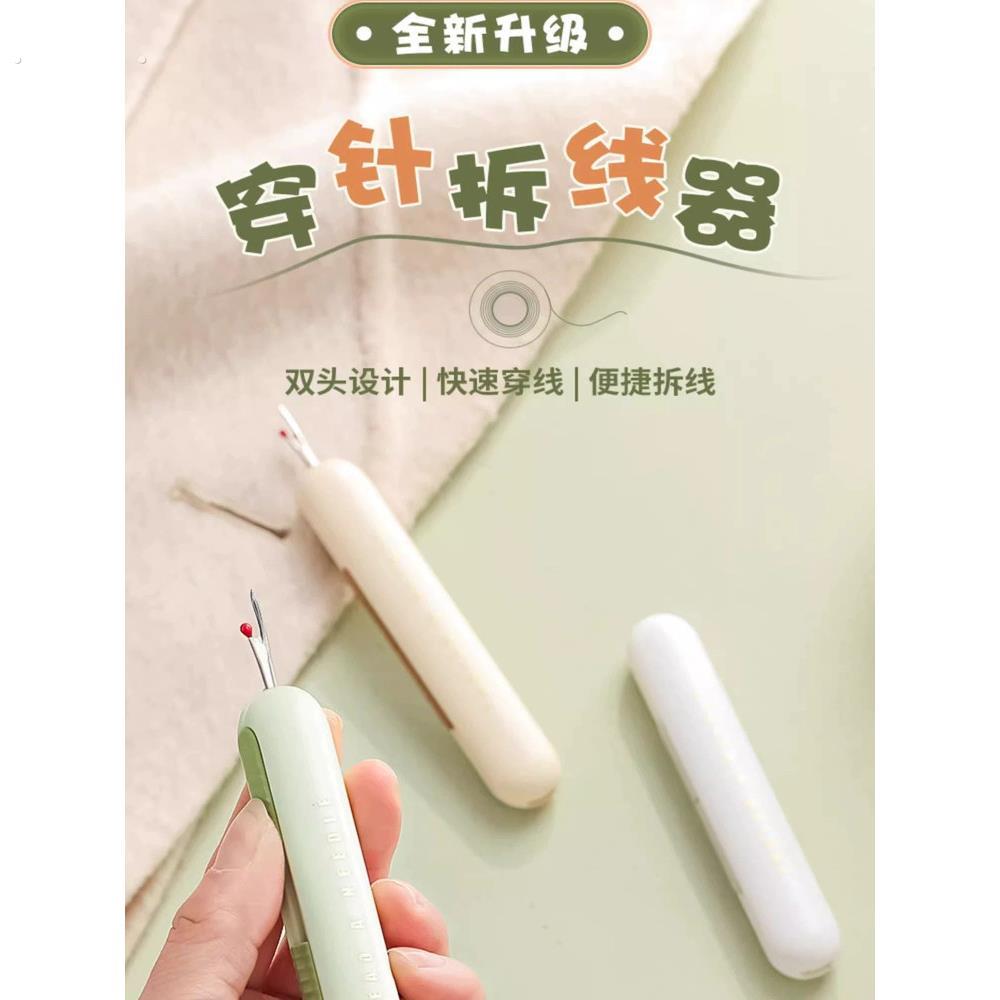 穿针机新型家用多功能消缝器拣线器老年人专用手缝工具穿针机