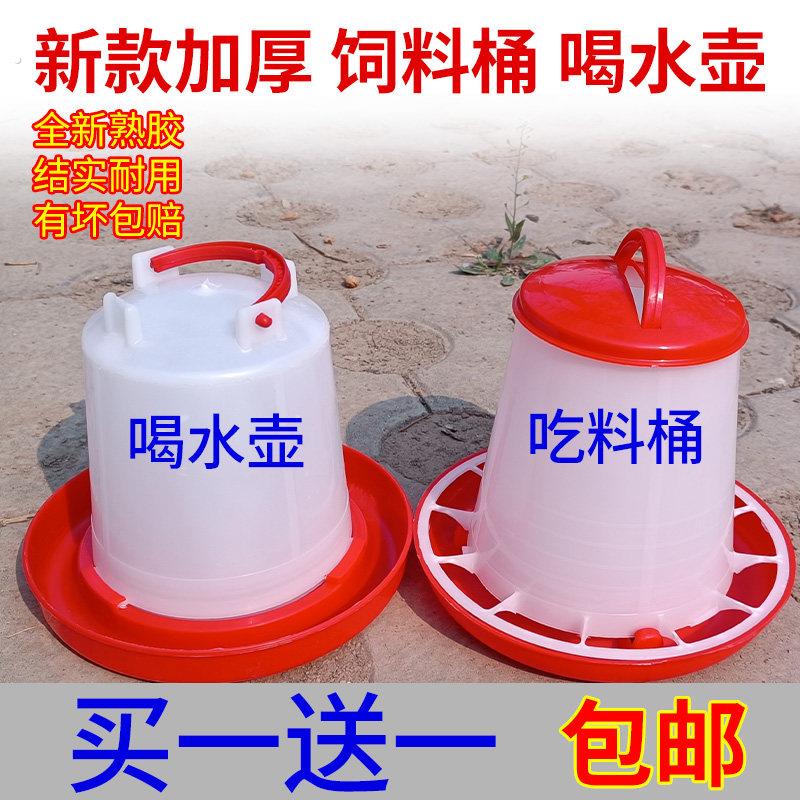 鸡食槽喂鸡神器鸽子饲料小鸡喝水饮水器家禽鸭鹅自动喂水器喂食器