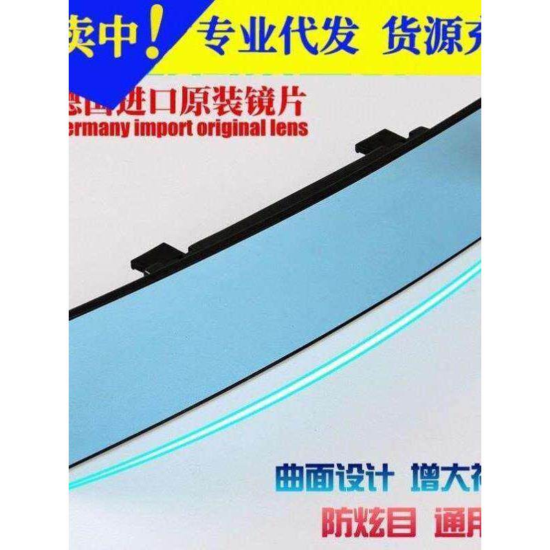 汽车镜车内大视野后视镜反光镜防炫目车载室内倒车镜广角曲面蓝镜