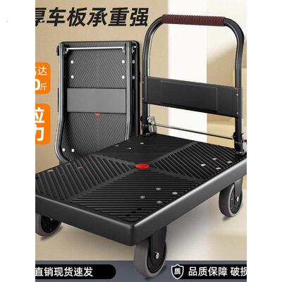 四轮平板车折叠拉货车搬运小推车买菜小拖车手推车搬家小拉车
