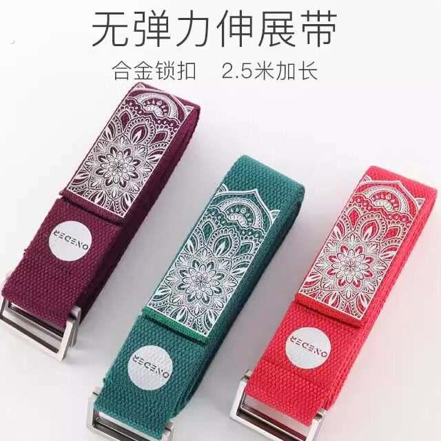 瑜伽伸展带无弹力拉伸拉力瑜珈绳艾扬格普拉提辅助工具用品
