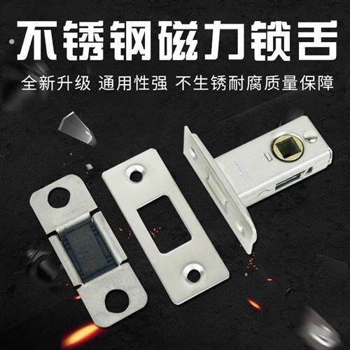 房门锁磁吸门锁磁力锁体执手配面板自动吸力锁舌磁吸静音磁性锁利图片