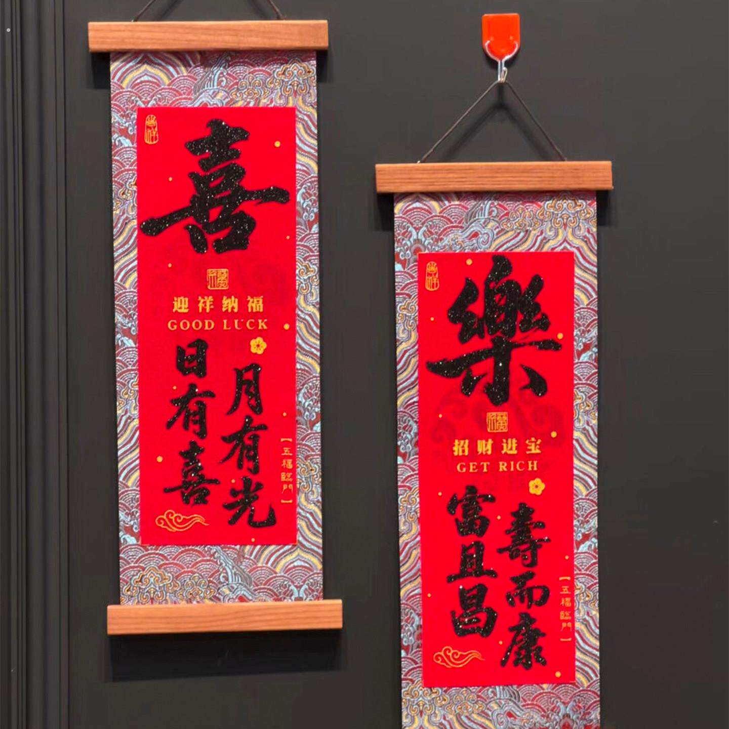 新年春节四字挂联马年手拿祝福手持卷轴对联舞台表演道具装饰挥春