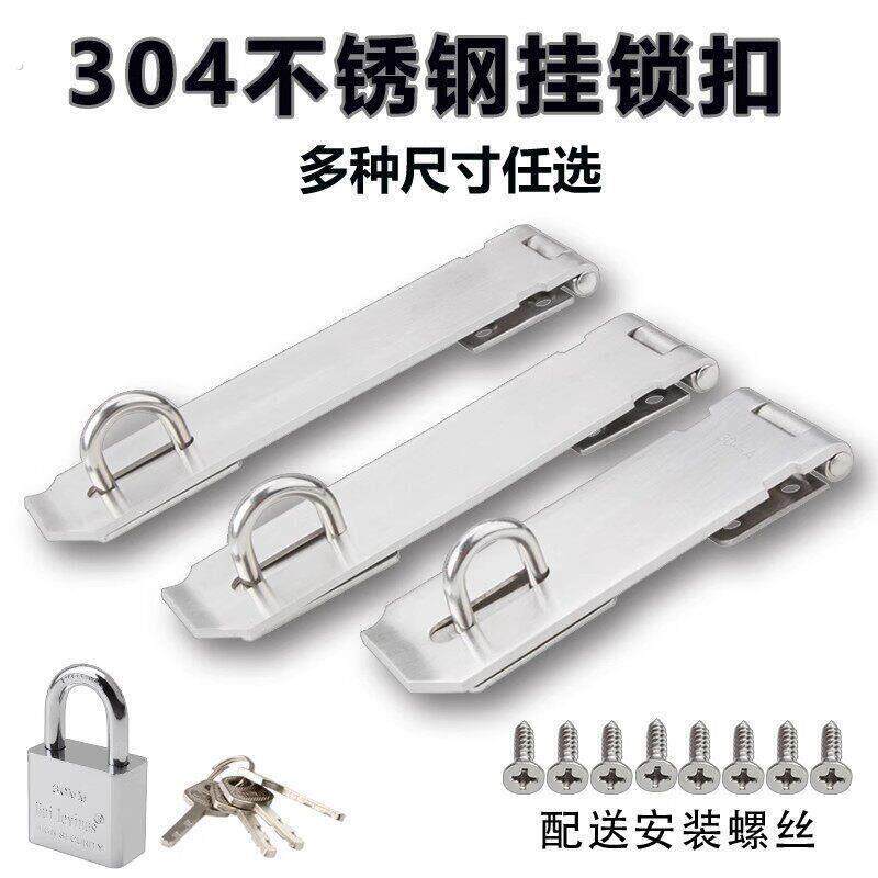 304不锈钢锁扣卡扣门扣门栓搭扣老式木门门鼻子门锁挂锁防盗插销