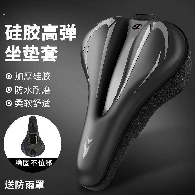 山地自行车坐垫套加厚超软公路车座套防水单车鞍座椅骑行座垫套子