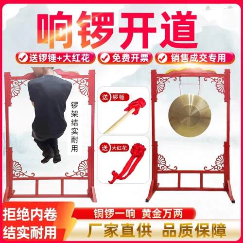 铜锣乐器开业庆典销售锣防汛锣抄锣喜庆锣配锣架响铜器传统响铜锣