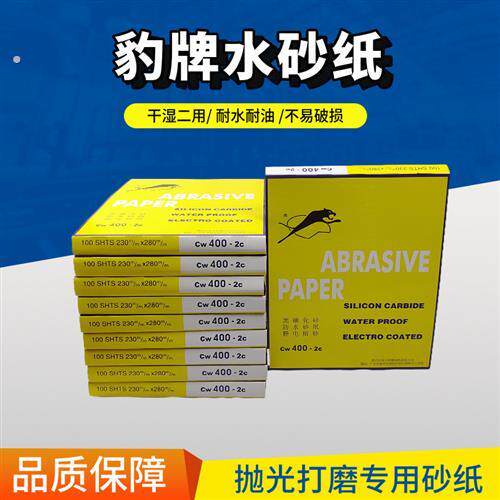 60目-3000目抛光打磨砂纸耐磨好用/水磨砂纸干砂纸湿二用