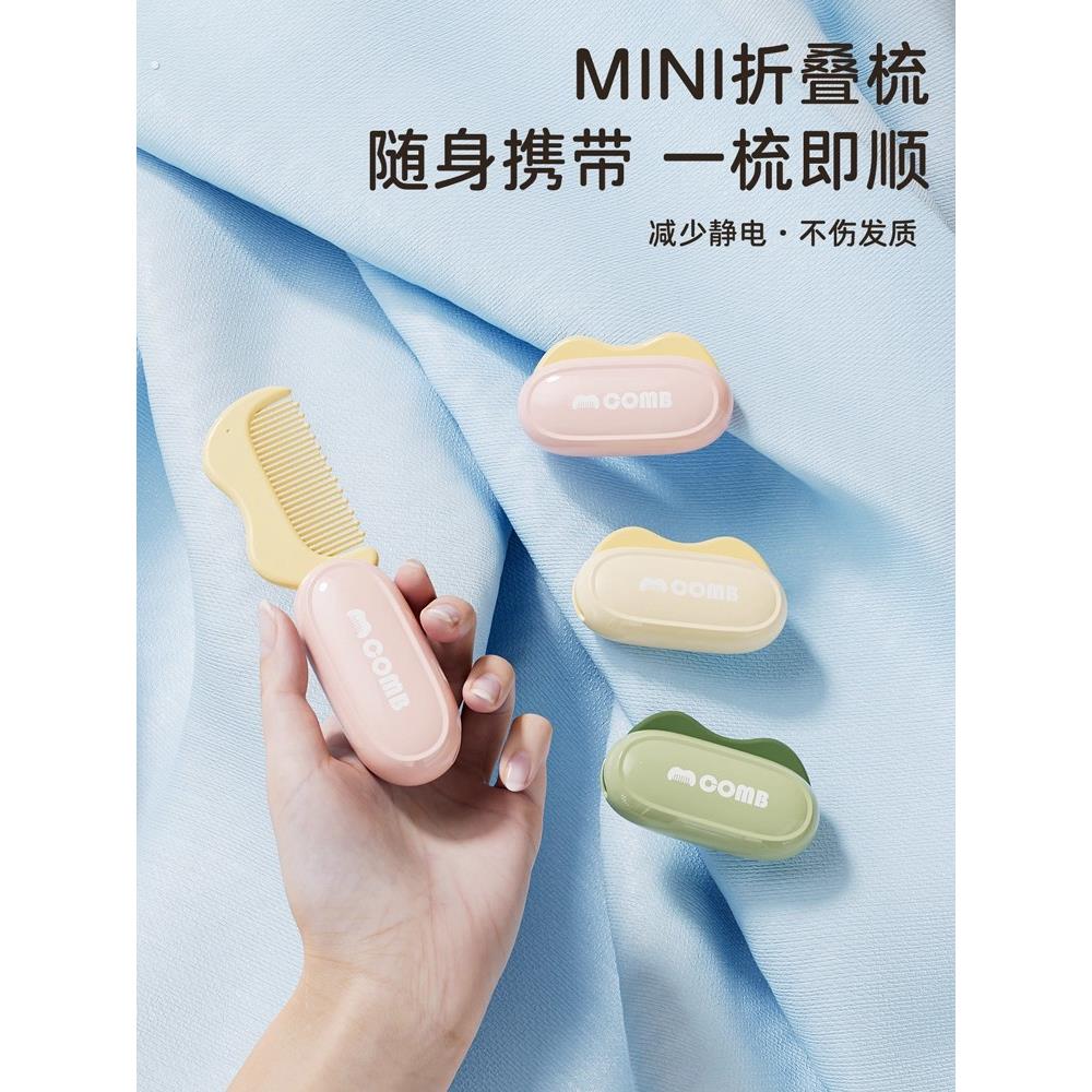 折叠梳子随身便携迷你梳子女士专用直发卷发梳软齿塑料蓬松防静电