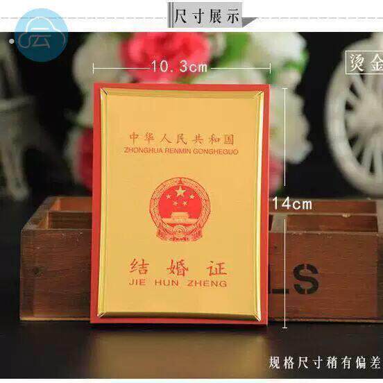 结婚证盒子结婚证收纳盒结婚证保护结婚证珍藏盒结婚证盒婚庆用品