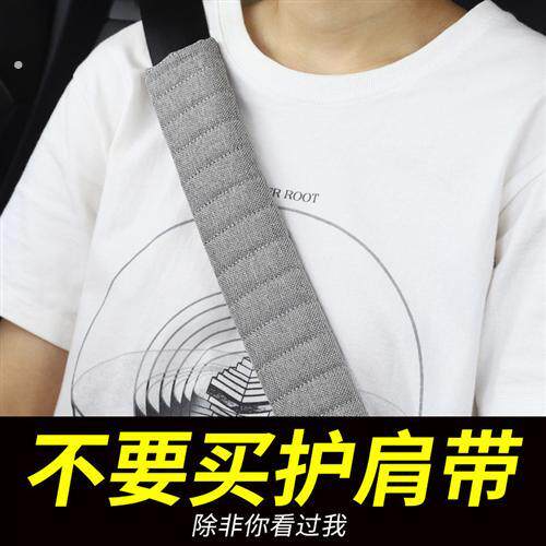 汽车安全带护肩套货车加长超长柔软透气车用安全绳肩带保护套一对