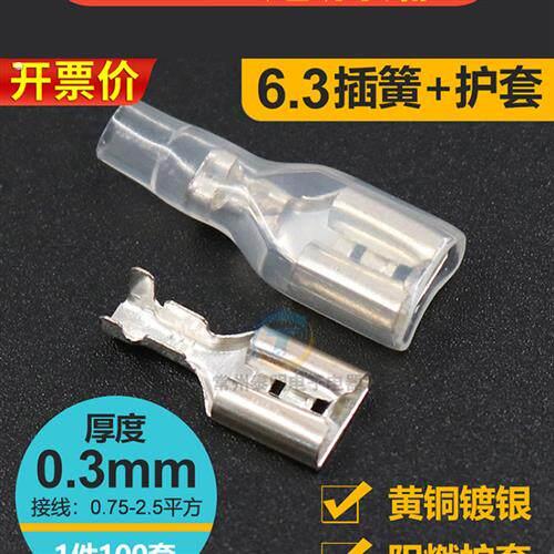 6.3弹簧线耳绝缘护套快速端子座冷压连接器端子连接器线鼻