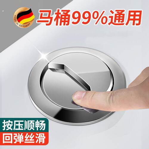 马桶水箱配件冲水按钮按键开关大全通用老式抽水坐便器按压器盖子
