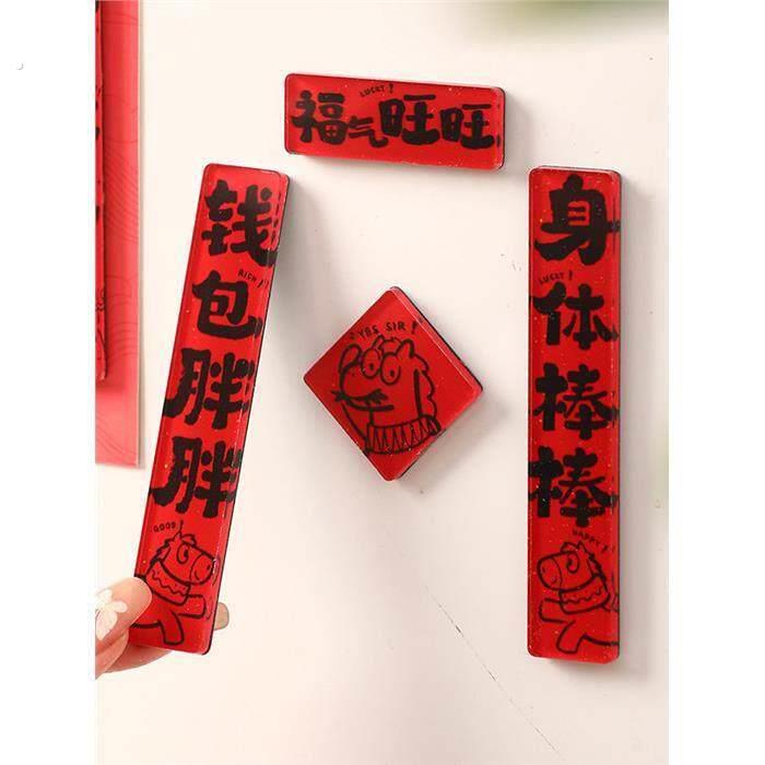 新款2026年马年压克力磁吸新年小对联门贴可爱冰箱贴迷你春联装饰