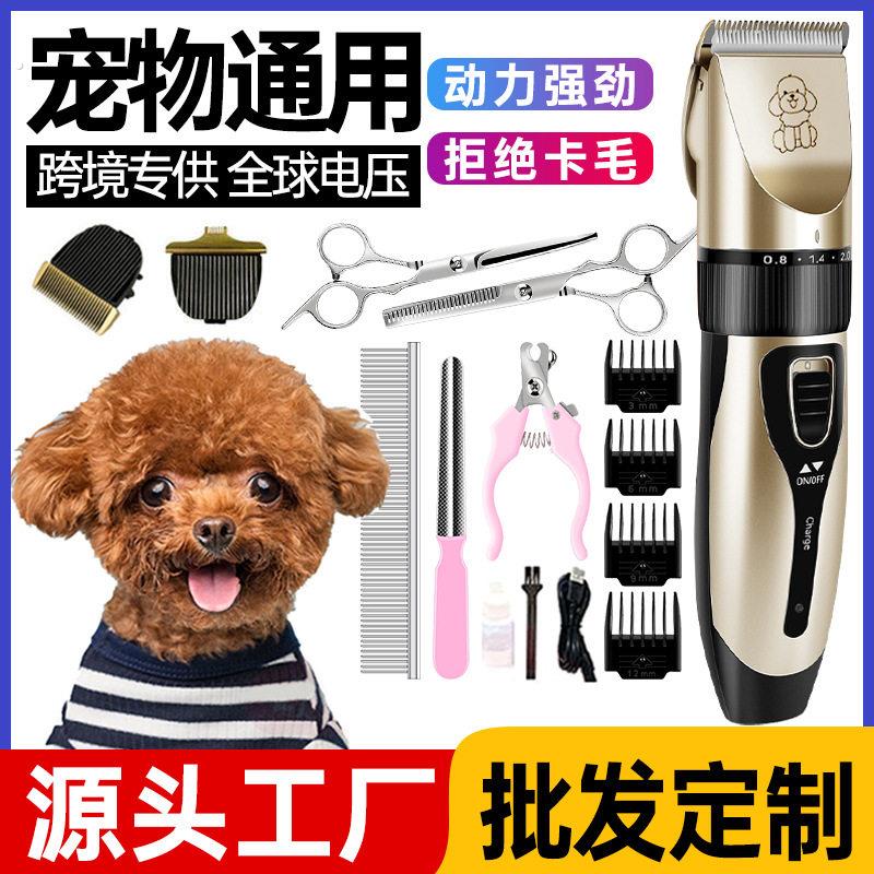 跨境电动剃毛器宠物电推剪泰迪猫咪剃狗毛理髲器专业修毛理髲神器