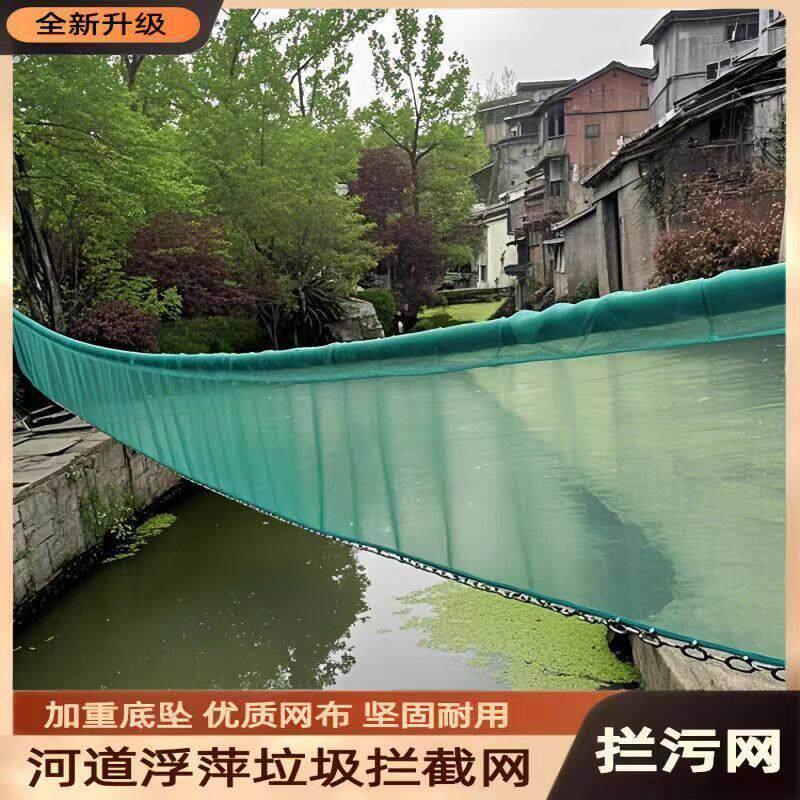 河道漂浮物拦污网清理水面垃圾树叶神器水草虾田打捞青苔浮萍拉网