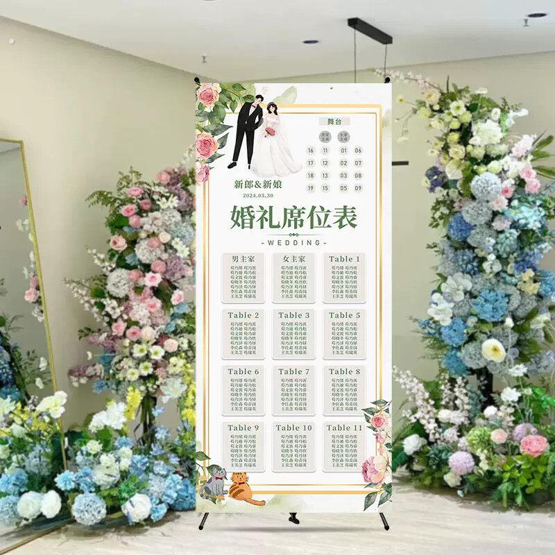婚礼席位图订婚宴婚礼海报宴会宾客名单迎宾牌定制生日座位指引牌